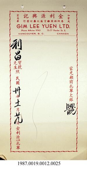 Statement, 1941 - Hong And Lee Chong Collection