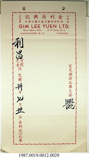 Statement, 1941 - Hong And Lee Chong Collection