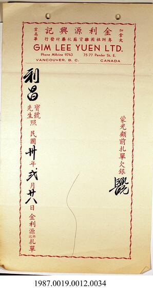 Statement, 1941 - Hong And Lee Chong Collection