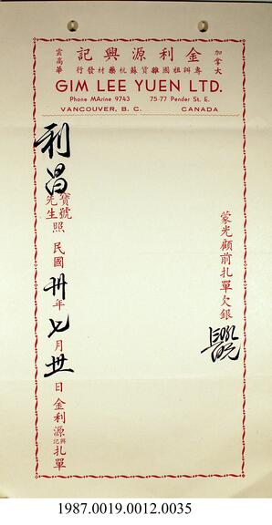 Statement, 1941 - Hong And Lee Chong Collection