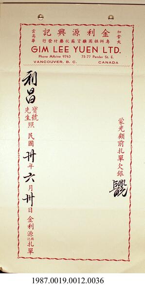 Statement, 1941 - Hong And Lee Chong Collection