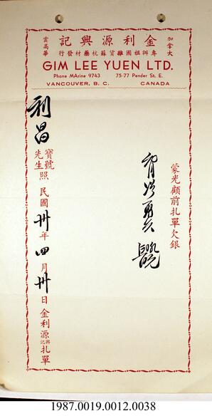 Statement, 1941 - Hong And Lee Chong Collection