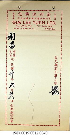 Statement, 1941 - Hong And Lee Chong Collection