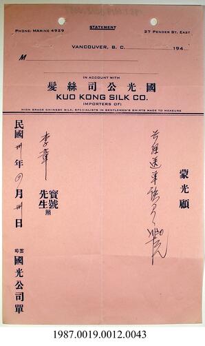Statement, 1941 - Hong And Lee Chong Collection