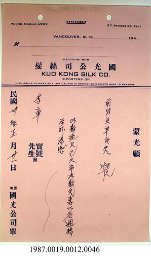 Statement, 1941 - Hong And Lee Chong Collection