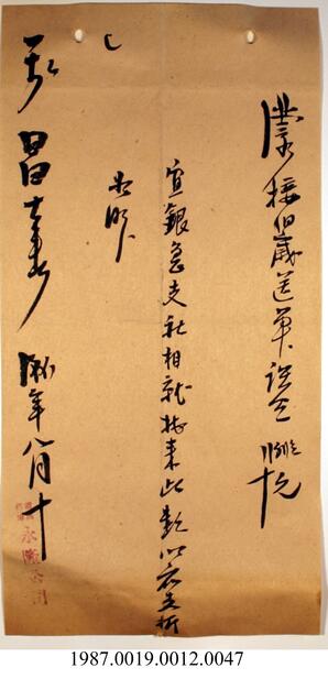 Document, 1941 - Hong And Lee Chong Collection