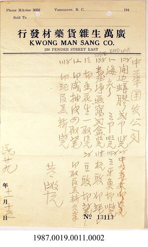 Statement, 1940 - Hong And Lee Chong Collection