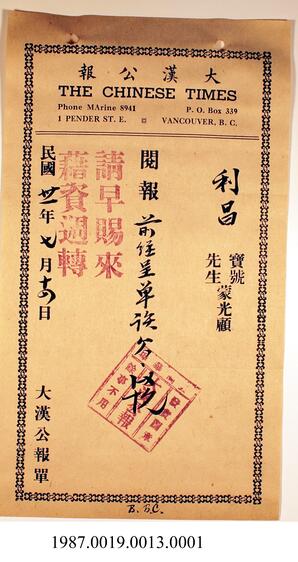 Statement, 1942-1944 - Hong And Lee Chong Collection