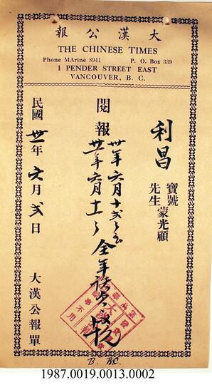 Statement, 1942-1944 - Hong And Lee Chong Collection