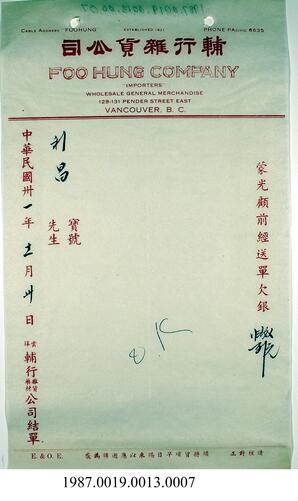 Statement, 1942-1944 - Hong And Lee Chong Collection