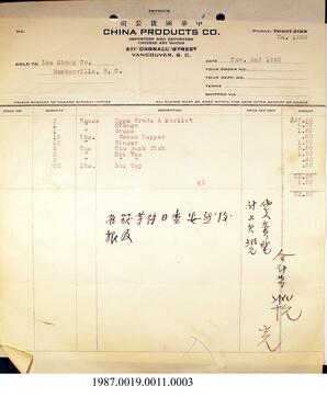 Invoice, 1940 - Hong And Lee Chong Collection