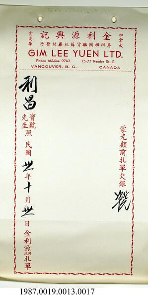 Statement, 1942-1944 - Hong And Lee Chong Collection