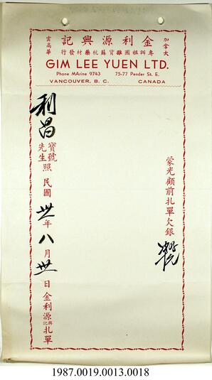 Statement, 1942-1944 - Hong And Lee Chong Collection
