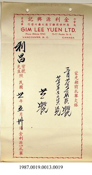 Statement, 1942-1944 - Hong And Lee Chong Collection
