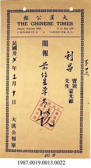 Statement, 1942-1944 - Hong And Lee Chong Collection