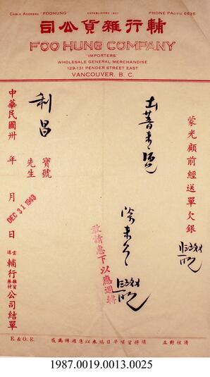 Statement, 1943 - Hong And Lee Chong Collection