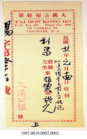 Statement, 1931-1932 - Hong And Lee Chong Collection