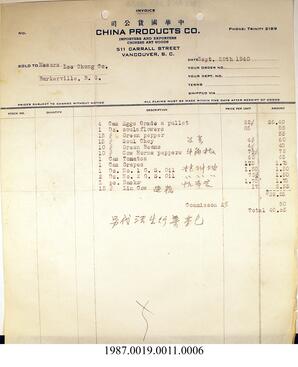 Invoice, 1940 - Hong And Lee Chong Collection