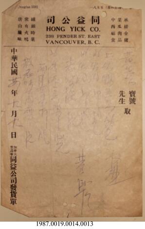 Statement, 1935-1942 - Hong And Lee Chong Collection
