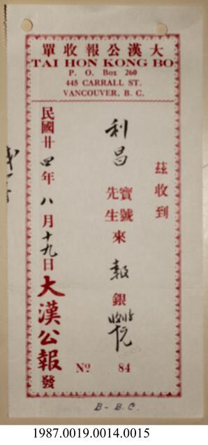 Statement, 1935-1942 - Hong And Lee Chong Collection