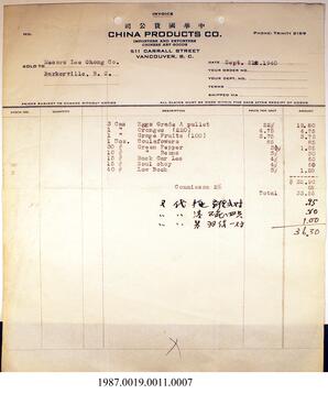 Invoice, 1940 - Hong And Lee Chong Collection