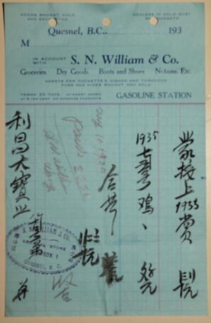 Invoice, 1935 - Hong And Lee Chong Collection