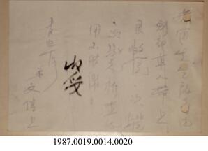 Document, 1935-1942 - Hong And Lee Chong Collection