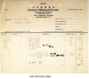 Invoice, 1940 - Hong And Lee Chong Collection