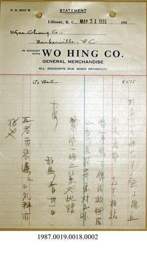 Statement, 1935 - Hong And Lee Chong Collection