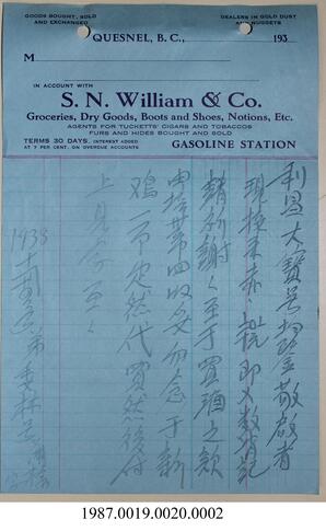 Statement, 1938-1940 - Hong And Lee Chong Collection