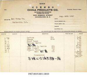 Invoice, 1940 - Hong And Lee Chong Collection