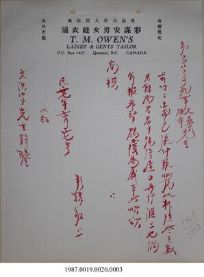 Document, 1938-1940 - Hong And Lee Chong Collection