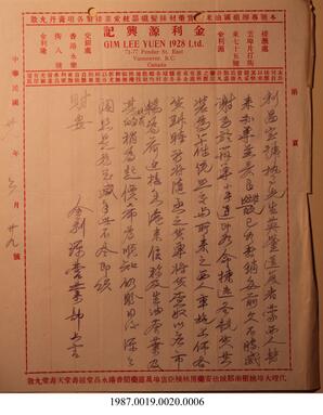 Statement, 1938-1940 - Hong And Lee Chong Collection