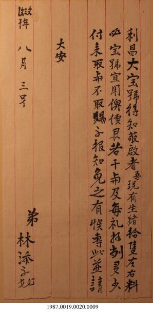Document, 1938-1940 - Hong And Lee Chong Collection