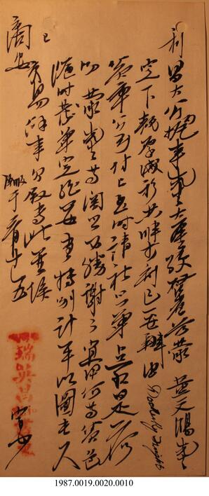 Document, 1938-1940 - Hong And Lee Chong Collection