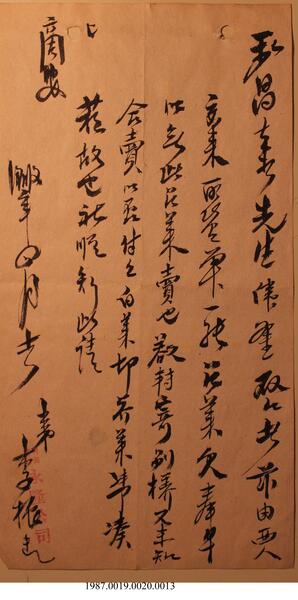 Document, 1938-1940 - Hong And Lee Chong Collection