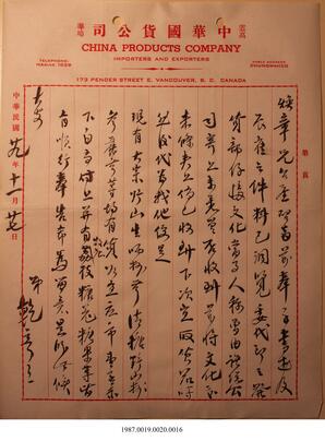 Statement, 1938-1940 - Hong And Lee Chong Collection