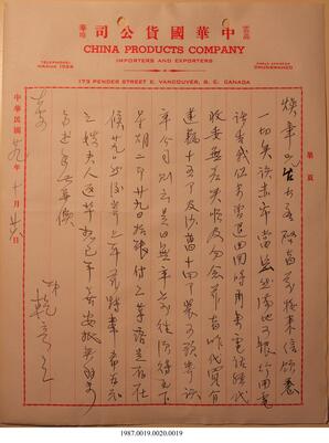 Statement, 1938-1940 - Hong And Lee Chong Collection