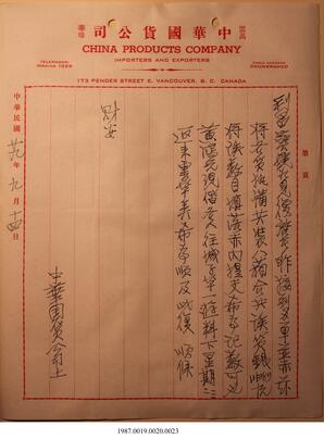 Statement, 1938-1940 - Hong And Lee Chong Collection