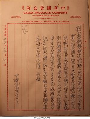 Statement, 1938-1940 - Hong And Lee Chong Collection