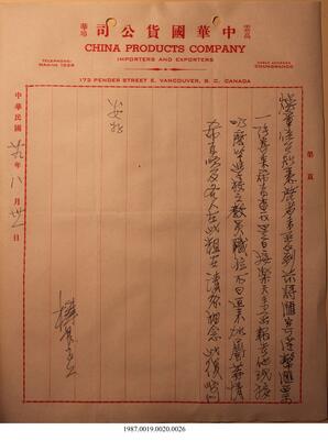 Statement, 1938-1940 - Hong And Lee Chong Collection
