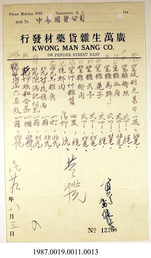 Statement, 1940 - Hong And Lee Chong Collection