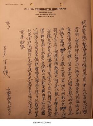 Statement, 1938-1940 - Hong And Lee Chong Collection