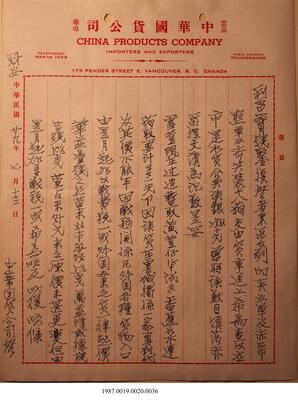 Statement, 1938-1940 - Hong And Lee Chong Collection