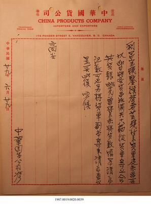 Statement, 1938-1940 - Hong And Lee Chong Collection