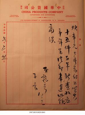 Statement, 1938-1940 - Hong And Lee Chong Collection