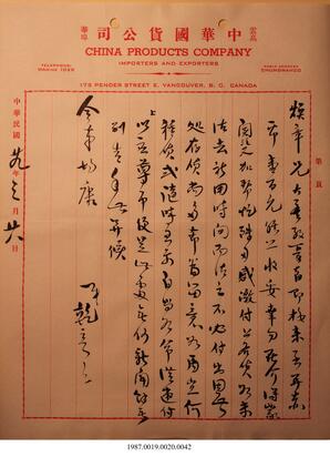 Statement, 1938-1940 - Hong And Lee Chong Collection