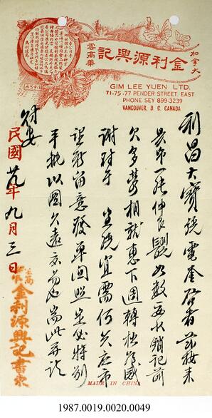 Statement, 1938-1940 - Hong And Lee Chong Collection