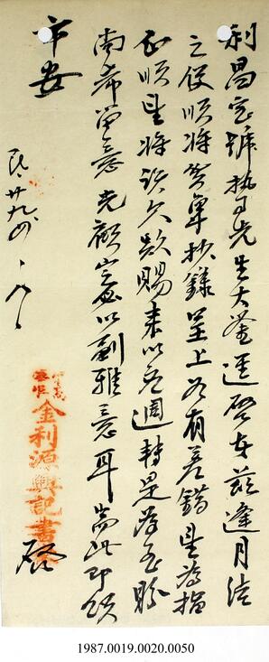 Document, 1938-1940 - Hong And Lee Chong Collection