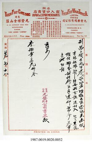 Statement, 1938-1940 - Hong And Lee Chong Collection